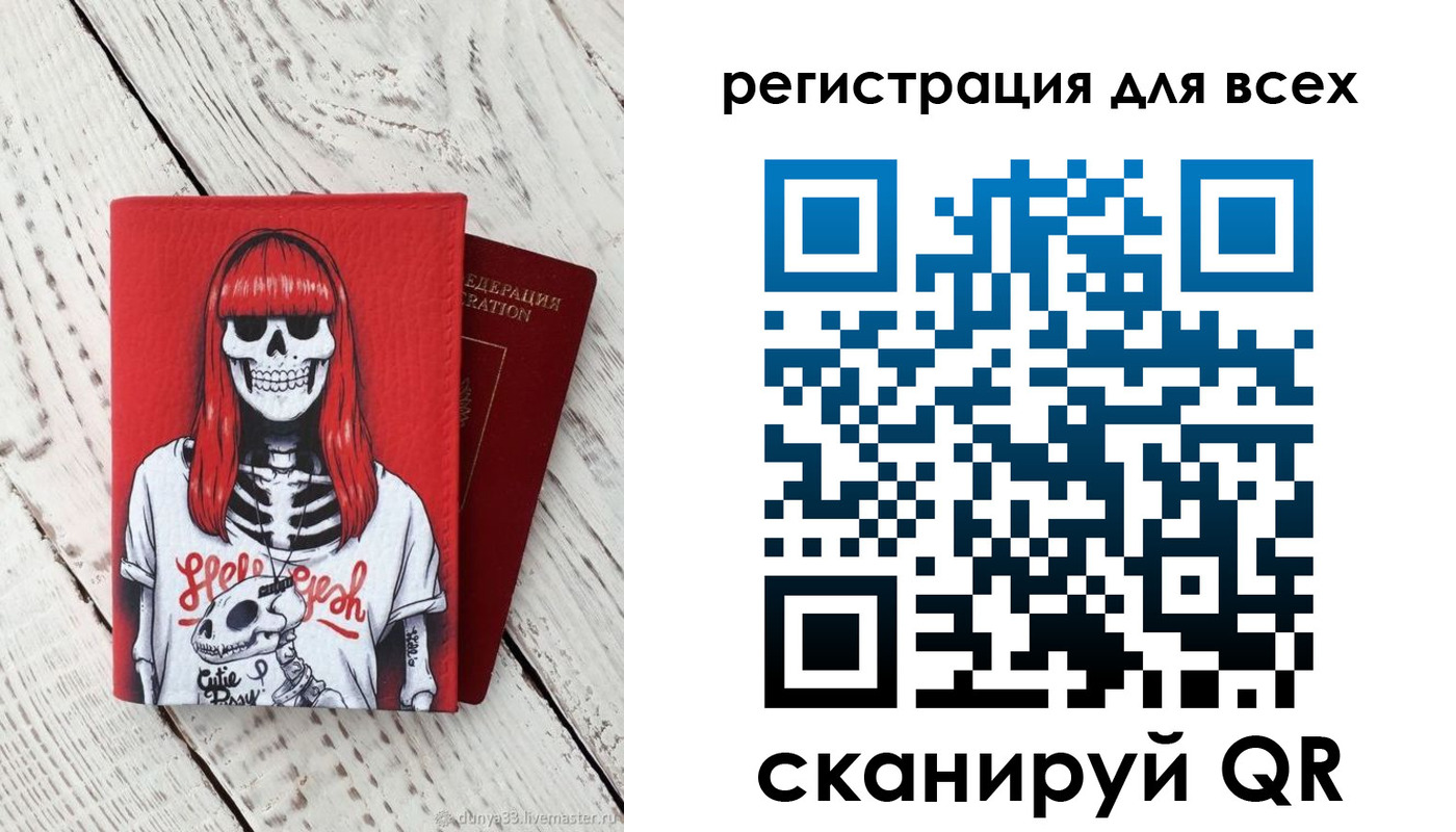 временная регистрация 2025 в Хвалынске