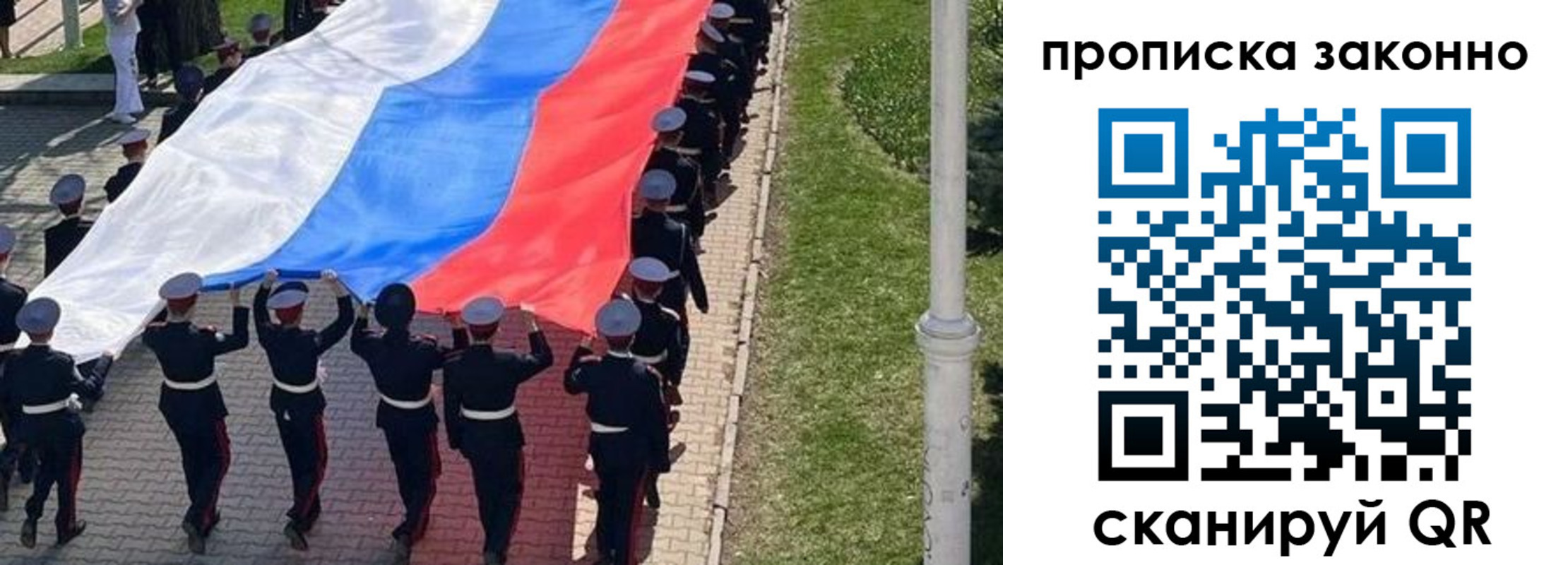 временная регистрация в Хвалынске