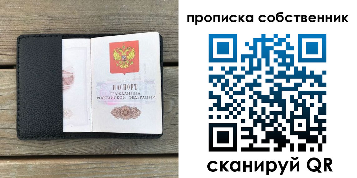 прописка ребенка в Хвалынске