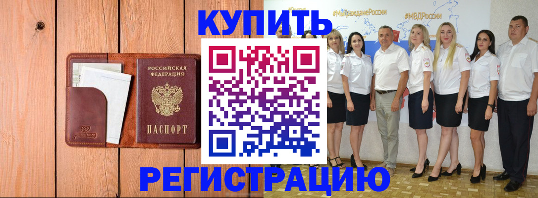 временная регистрация законно в Хвалынске