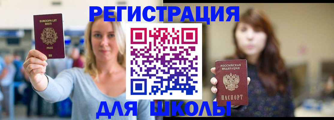 прописка для работы в Хвалынске