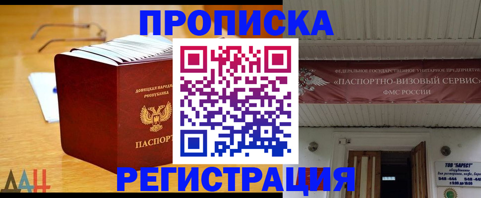 временная регистрация адрес в Хвалынске