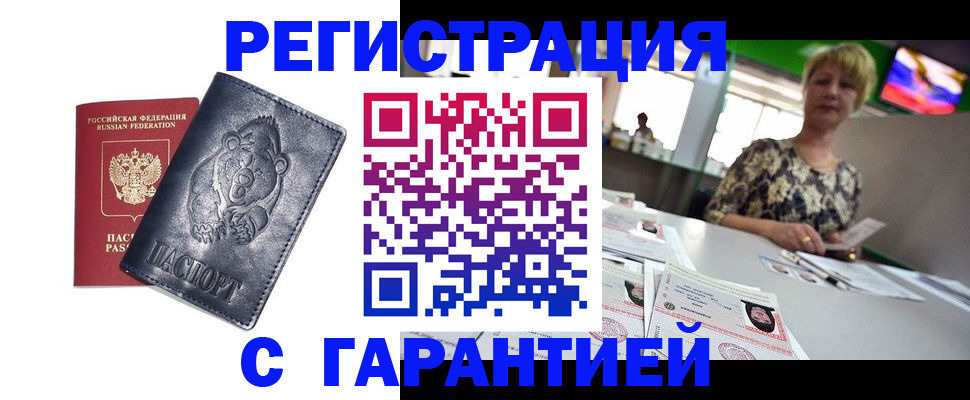 прописка для военкомата в Хвалынске