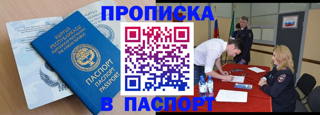 временная регистрация для всех в Хвалынске